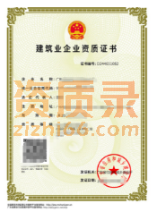 整转广州石油化工二级