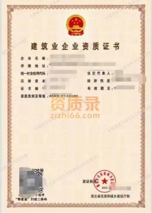 整体转让资质公司,建筑幕墙专业承包一级