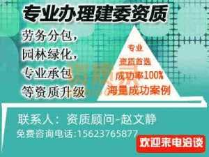 湖北省地级市园林绿化专业代办理