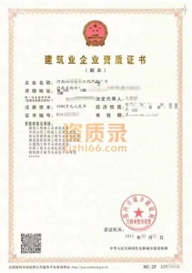 资质代办；效率高；费用低