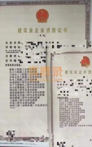 河南房建二市政二级机电二级电力二级输变电水利总包二级资质 ​现成资质安许