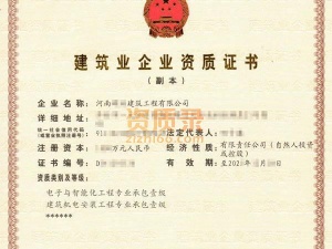 电子与智能化,机电安装专业承包二级资质整转,河南资质公司