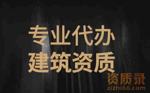 河南省洛阳市新办水利总承包二级资质/升级