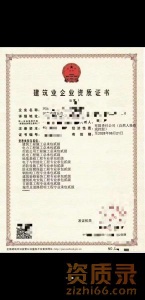 河南多总多专资质 ​现成资质安许