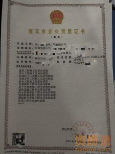 河南多总多专 现成资质安许