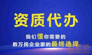 专业办理开封市建筑装修装饰专业承包二级资质