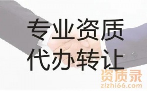 办理平顶山消防设施专业承包二级资质