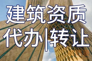 三门峡市环保专业承包二级资质代办