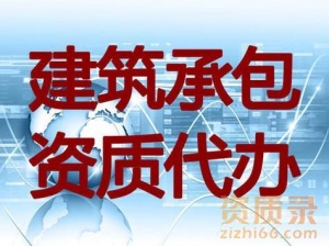 消防设施专业承包二级资质河南省周口市资质代办