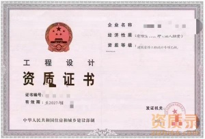 资质转让_建筑装饰专项设计乙级资质