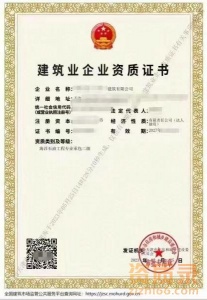 低价转让_天津海洋石油专业承包二级资质