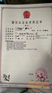 电子与智能化专业承包一级资质转让_河南省郑州市