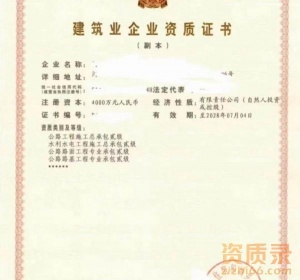 郑州水利水电工程施工总承包二级资质公司新办增项升级转让股转收购代办