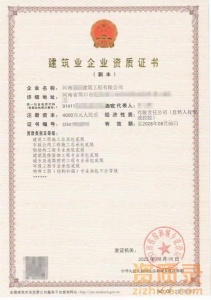 资质转让,全新建筑公司内含建筑工程市政工程施工双总承包二级资质_资质公司股转