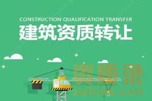 北京消防设施工程专项设计甲级资质转让