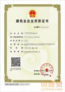 广东省防水防保工程专业承包二级+安证 特价