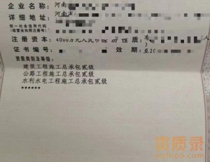 房建加市政双二级转让  河南单水利总包二级转让