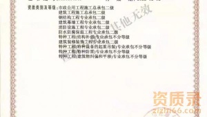 新疆公示函 现函建筑二级公路二级水利二级转让 承接新疆落地事项