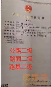 建筑资质代办，河南平顶山公路资质办理，总承包资质新办，资质升级二级升一级，建筑设计资质升甲级