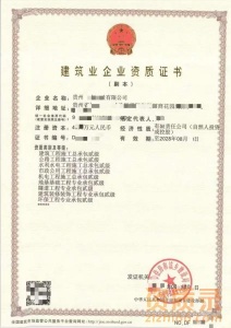 公司直出,现建筑、公路、水利、市政二级！含安许！！价低！！