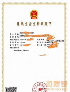 浙江省资质代办 ，浙江省地基基础工程施工专业承包一级，代理浙江省专/总承包资质升级一级，总承包升特级