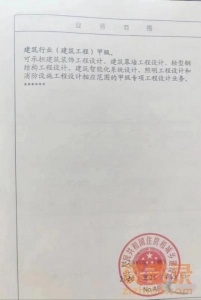 贵州建筑行业房建设计甲级资质转让！！！