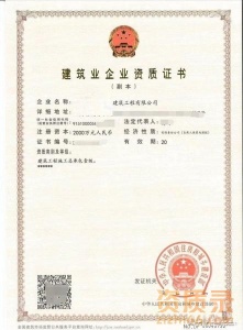 全国建筑资质代办，36专包，12总包都可以做