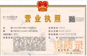 北京园林绿化工程有限公司