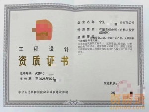宁夏建筑行业设计乙级,市政行业设计乙级公司转让出售