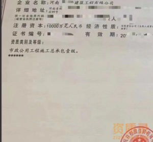 资质转让收购 总包一级资质公路水利一级转让收购机构