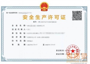 湖北武汉建筑施工企业安全生产许可证新办延期代办代理