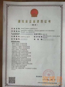 出多套河南建筑企业资质  房建  市政  机电  电力  石油  五总包！