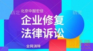 怎么消除企查查上的裁判文书