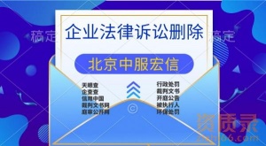 天眼查终本案件信息删除