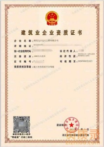 劳务+安许