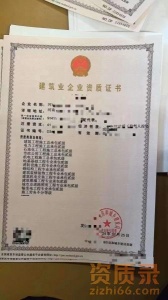 郑州市建筑工程施工总承包二级资质公司转让代办