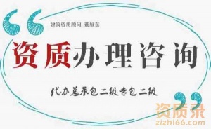 河南省郑州市建筑装修装饰工程专业承包资质新办代办业务、升级、增项、转让