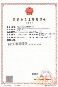 南阳市水利水电工程施工总承包二级资质转让代办