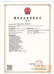 平顶山机电工程施工总承包二级资质公司转让代办