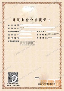资质公司转让湖北省武汉市防水防腐保温专业承包一级资质