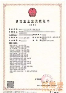 开封电力工程施工总承包二级资质公司转让代办