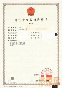 周口市电力工程施工总承包二级资质公司转让代办