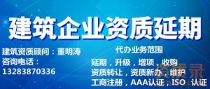 湖北省内建筑资质，延期，升级，新办，各类代办业务