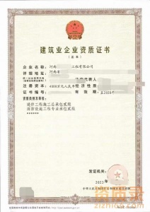 驻马店通信工程施工总承包二级资质公司转让代办