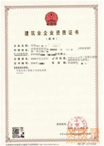 信阳市政公用工程施工总承包二级资质公司转让代办