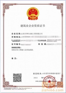 山东省市政公用工程施工总承包二级资质公司转让代办，市政总承包二级