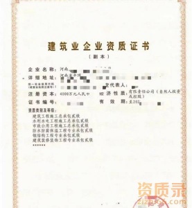 商丘市资质转让房建总承包二级资质市政总承包二级资质