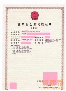 石油化工总包二级/漯河市石油化工工程施工总承包二级资质公司转让代办