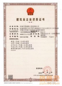 建筑总包二级办理、漯河市建筑工程施工总承包二级资质公司转让