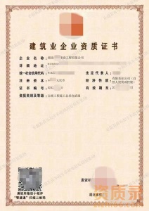 转让湖北省公路工程施工总承包二级资质转让代办